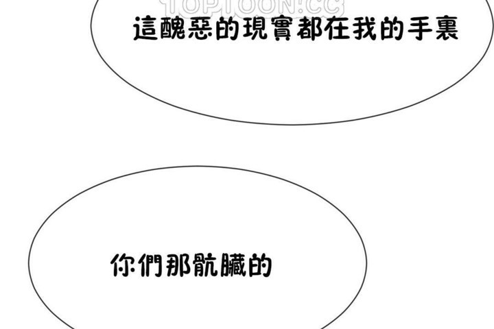 男公关与富家女第50话