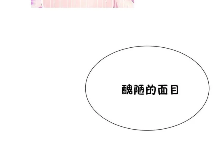 男公關與富家女第50話