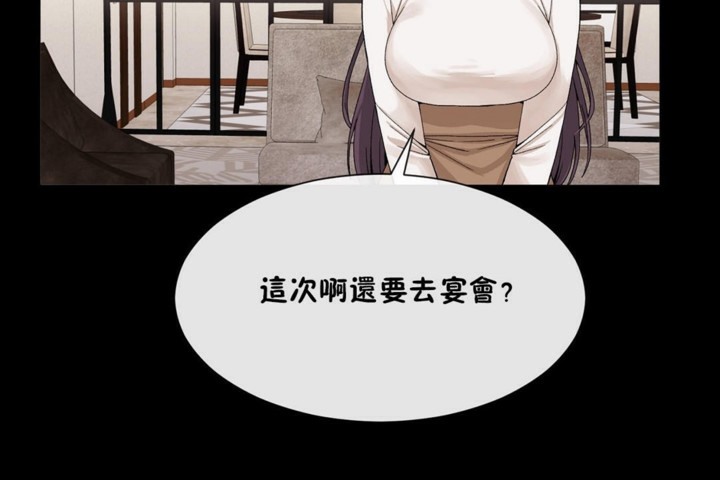 男公关与富家女第51话