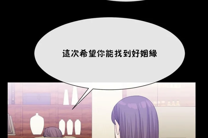 男公關與富家女第51話