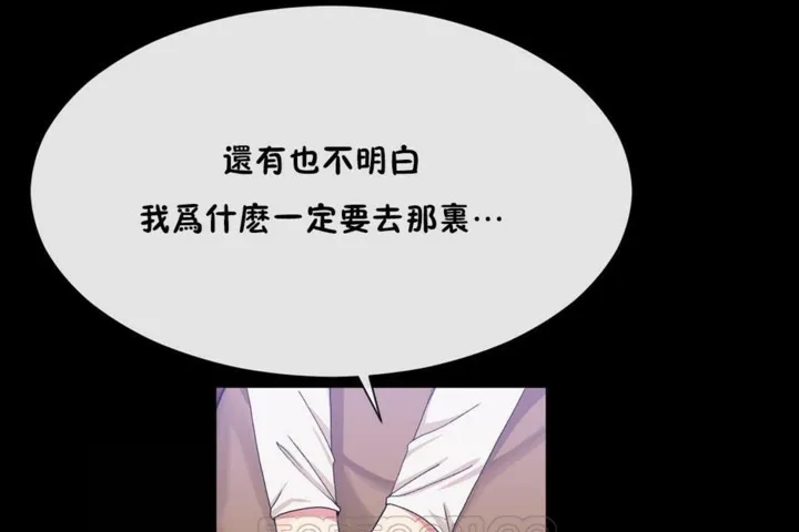 男公关与富家女-第51话 - 图片 9