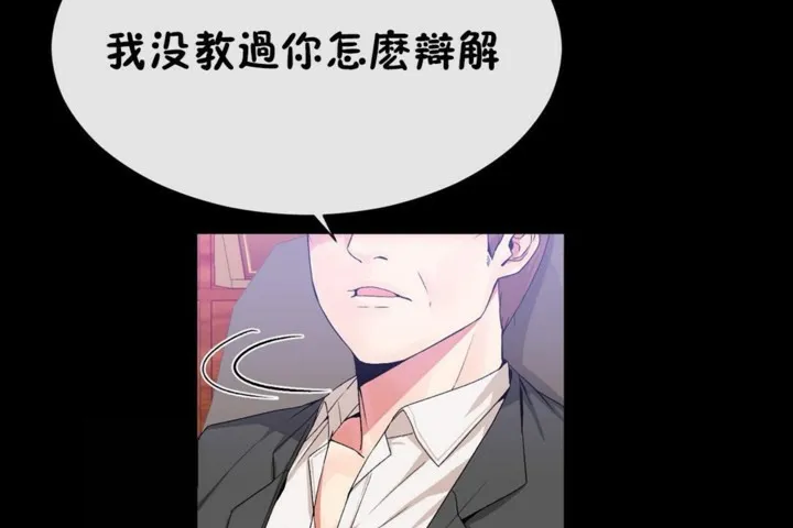 男公关与富家女-第51话 - 图片 13
