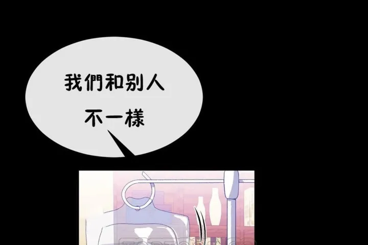 男公关与富家女-第51话 - 图片 15