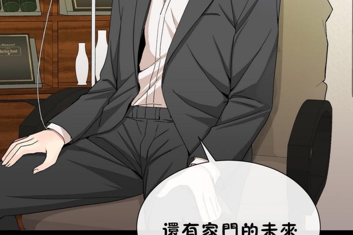 男公关与富家女第51话