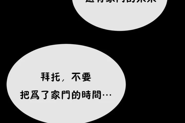 男公关与富家女-第51话 - 图片 20