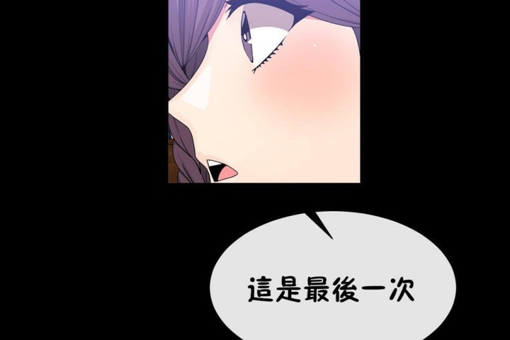 男公关与富家女第51话