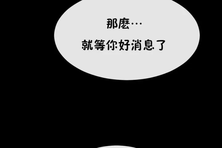 男公关与富家女-第51话 - 图片 30