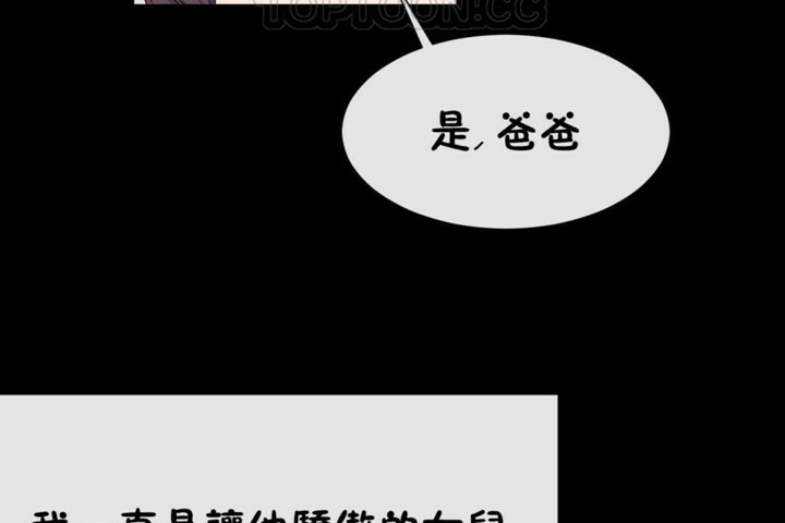 男公关与富家女第51话