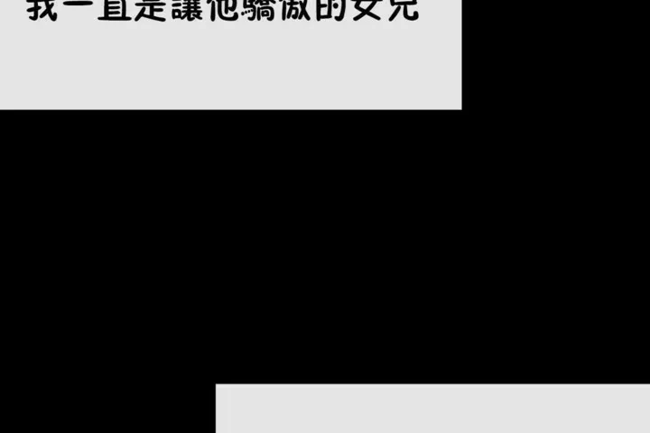 男公关与富家女-第51话 - 图片 35