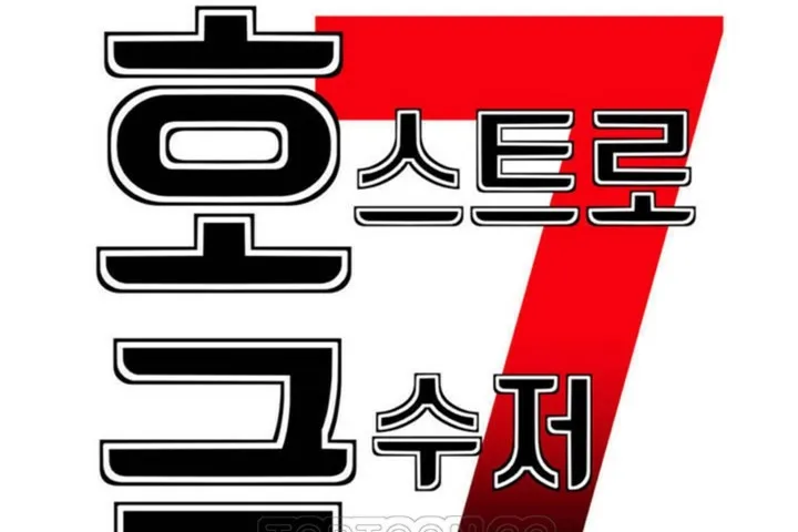 男公关与富家女-第51话 - 图片 39