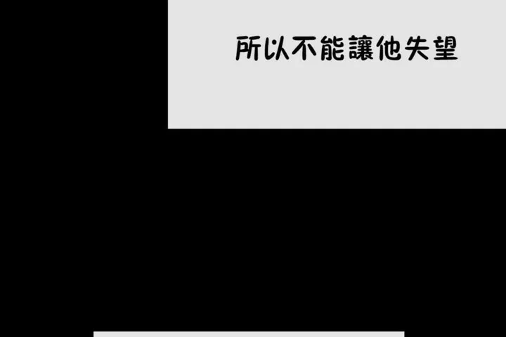男公关与富家女-第51话 - 图片 36