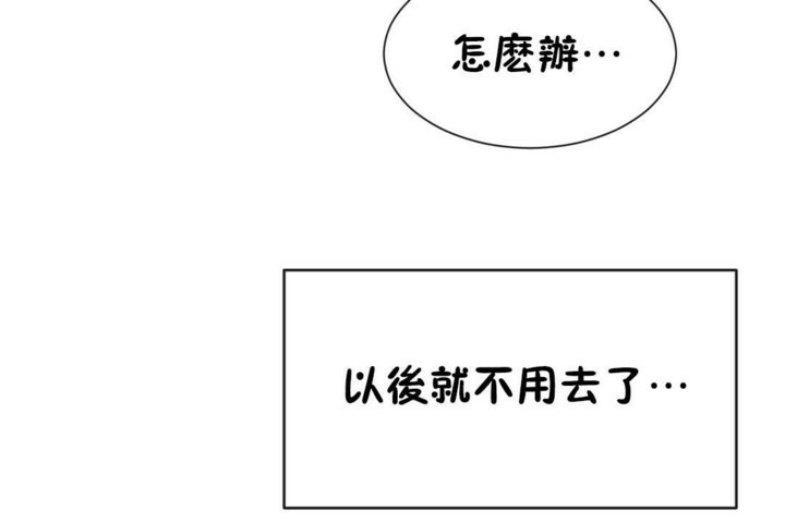 男公关与富家女第51话