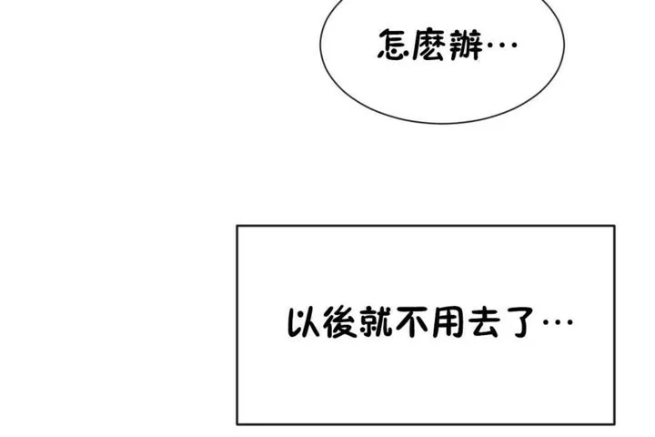 男公關與富家女第51話