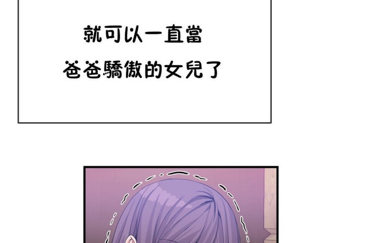 男公关与富家女第51话