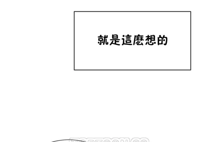 男公關與富家女第51話