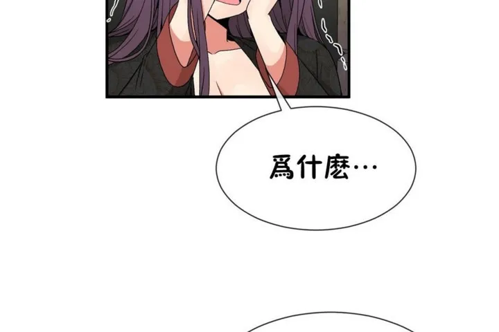 男公關與富家女第51話