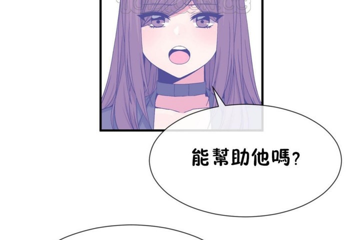 男公关与富家女第51话