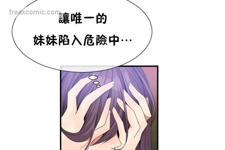 男公关与富家女第51话