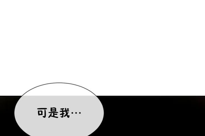 男公关与富家女-第51话 - 图片 67