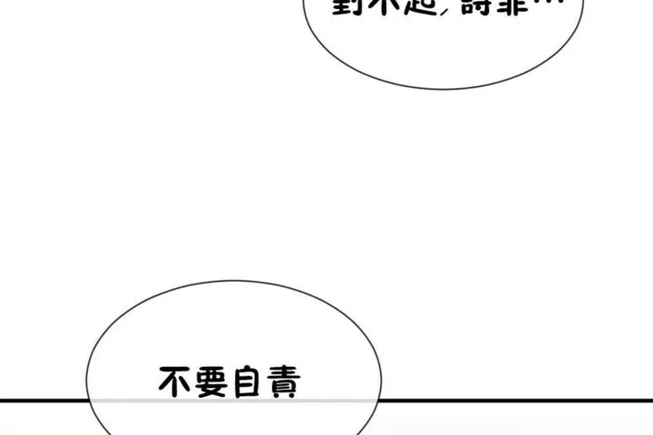 男公关与富家女-第51话 - 图片 72