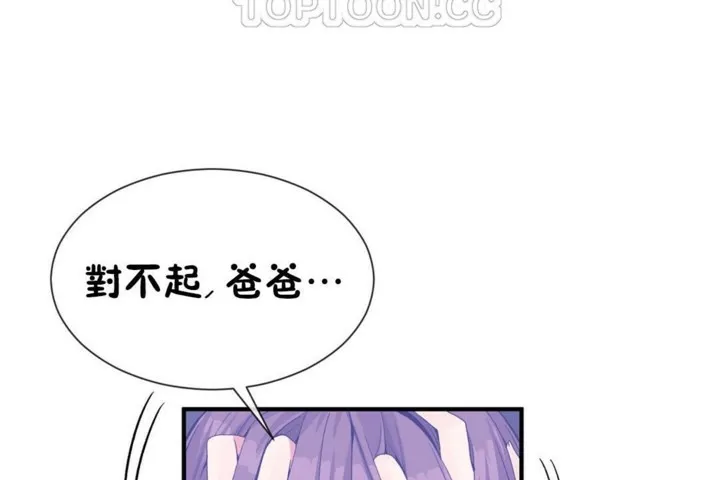 男公關與富家女第51話