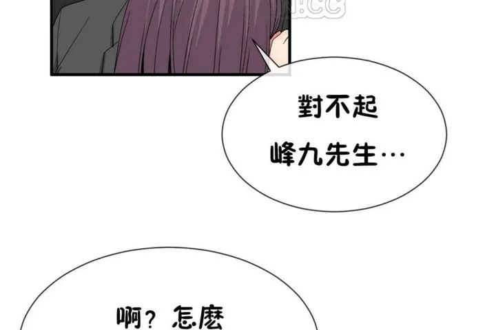 男公关与富家女-第51话 - 图片 82