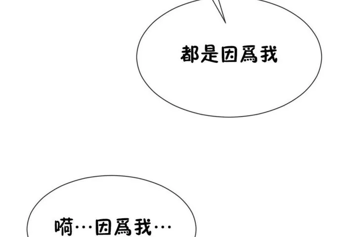 男公关与富家女-第51话 - 图片 84