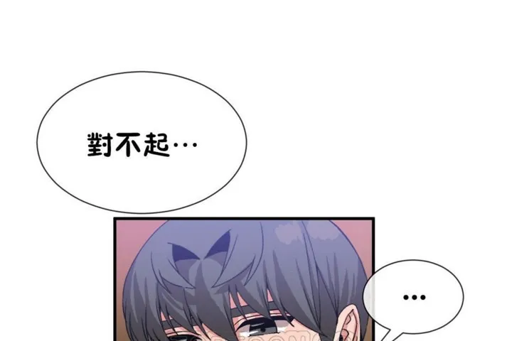 男公关与富家女-第51话 - 图片 87