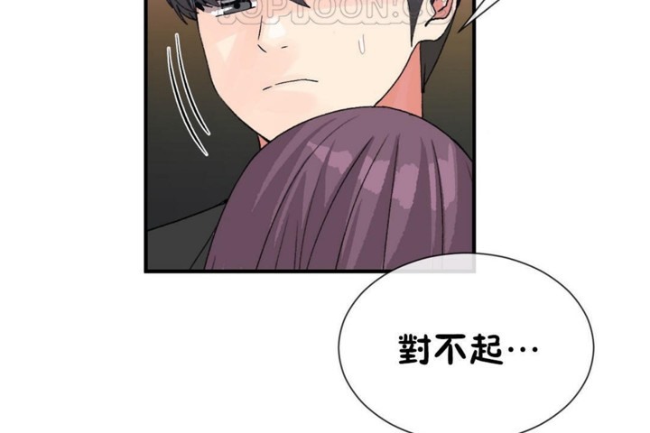 男公关与富家女第51话