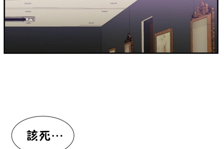 男公关与富家女第51话