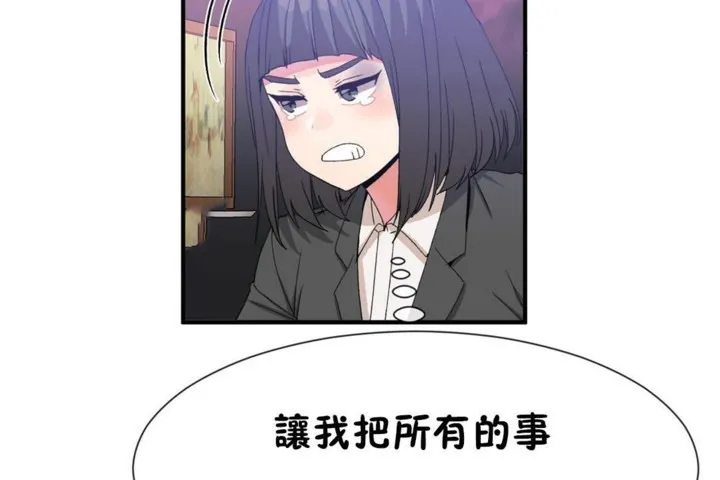 男公关与富家女-第51话 - 图片 95