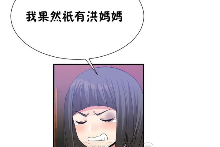 男公关与富家女第51话