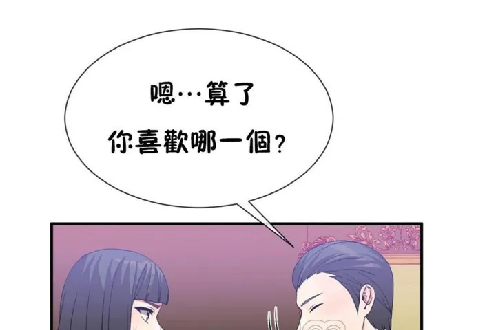 男公关与富家女-第51话 - 图片 105