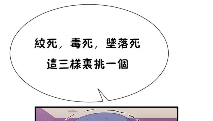 男公关与富家女-第51话 - 图片 110