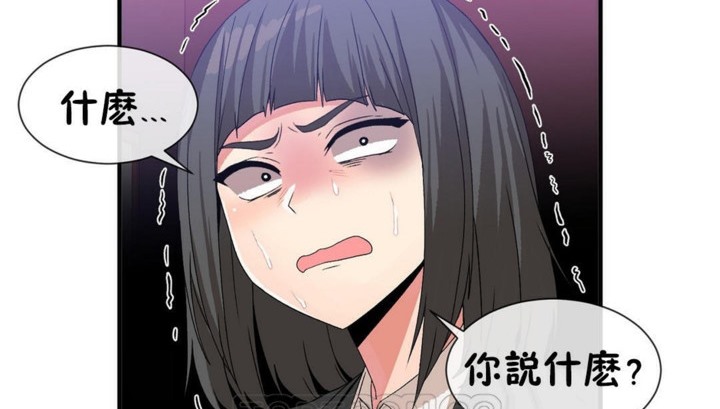 男公关与富家女第51话