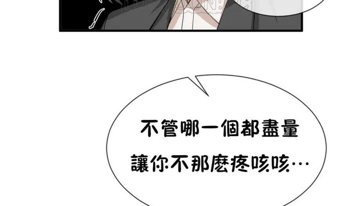 男公关与富家女-第51话 - 图片 112