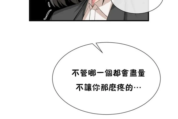 男公關與富家女第52話