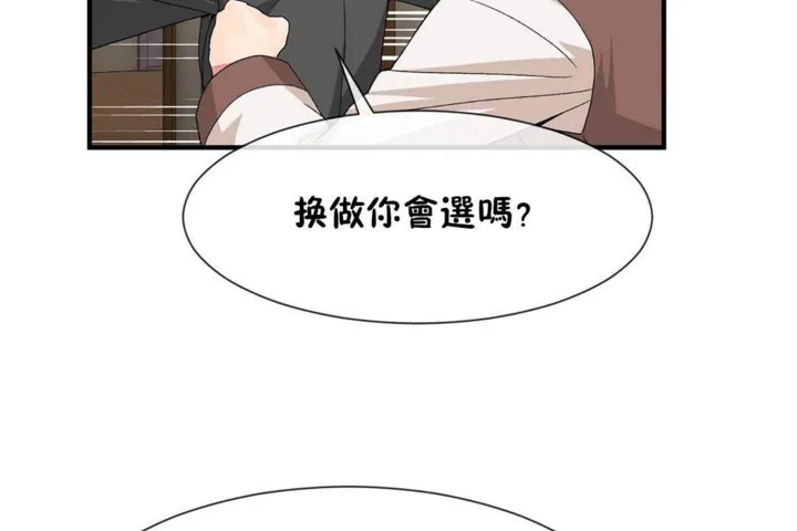 男公关与富家女-第52话 - 图片 32