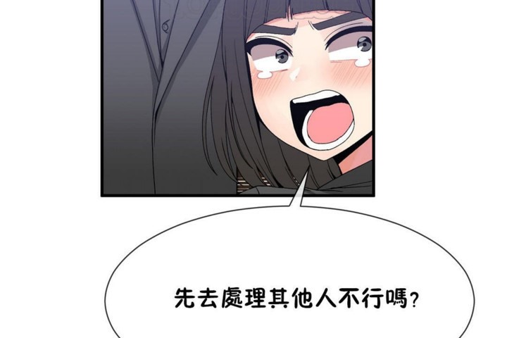 男公关与富家女第52话