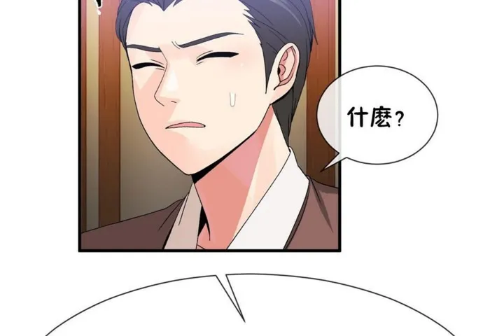 男公关与富家女-第52话 - 图片 50