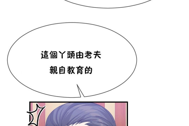 男公关与富家女第52话