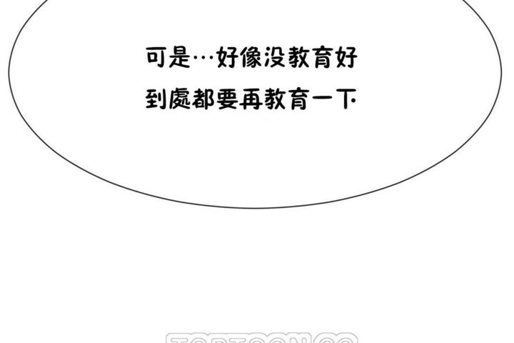 男公关与富家女第52话