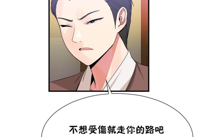 男公关与富家女第52话