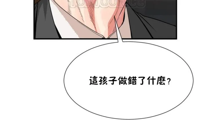 男公關與富家女第52話