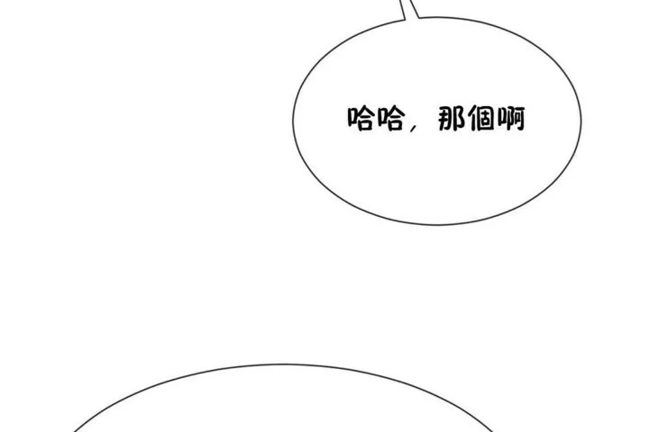男公关与富家女-第52话 - 图片 66