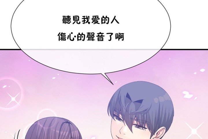 男公关与富家女第52话