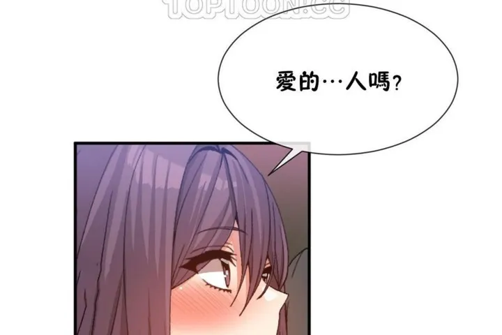 男公关与富家女-第52话 - 图片 70
