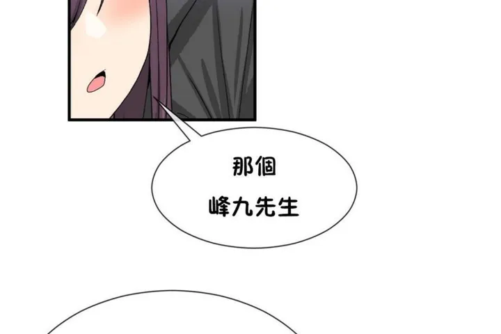 男公關與富家女第52話