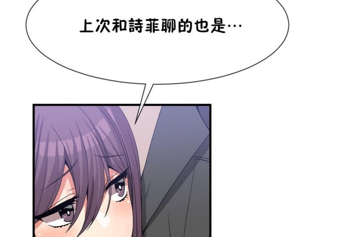 男公关与富家女第52话