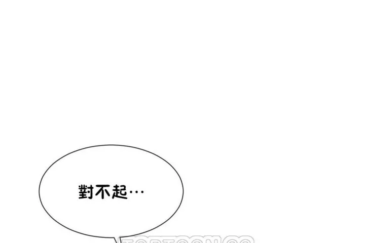男公關與富家女第52話